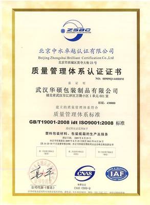 湖北四海同方技術咨詢有限公司 專業(yè)技術咨詢服務的引領者